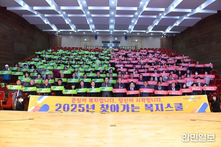 울산 울주군이 14일 군청 알프스홀에서 명예사회복지공무원을 대상으로 ‘2025년 찾아가는 복지스쿨’을 개최한 가운데 이순걸 군수와 울주군의회 군의원, 원경연 울주군 지역사회보장협의체 공동위원장 등 참석자들이 기념촬영을 하고 있다.