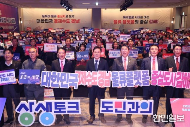 롯데호텔앤리조트서 ‘도민 상생토크’