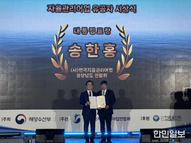 경남도 어업인, 해수부 ‘제17회 자율관리어업 전국대회’