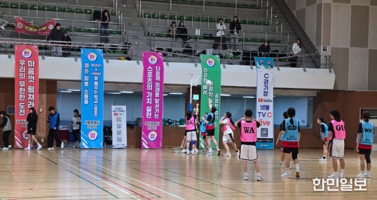 제18회 전국학교스포츠클럽 넷볼 축전 개막