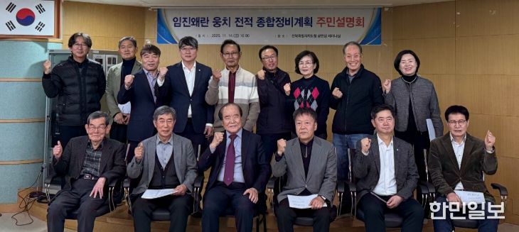 종합정비계획 주민설명회