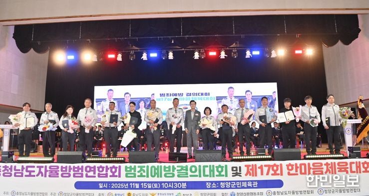 지역 안전지킴이 자율방범대 교류 다져