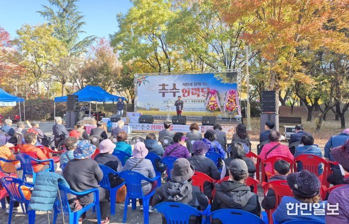 익산시농민회 '추수한마당' 개최…