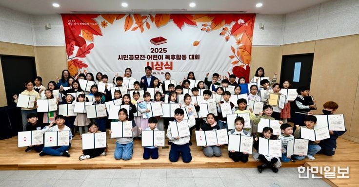 ‘책 읽는 도시, 글 쓰는 전주’ 이끈 시민·어린이 시상