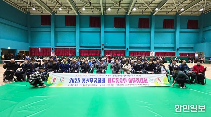 ‘2025 홍천무궁화배 네트동호인 어울림대회’ 11월 15일 홍천군에서 성황리 개최