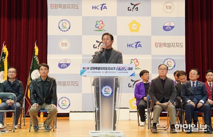 ‘제30회 강원특별자치도지사기태권도대회’ 홍천군에서 개최