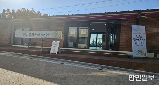 인천시, 문화유산 놀이터 결과발표회 성황리 개최 … 다문화 청소년이 발견한 인천의 매력