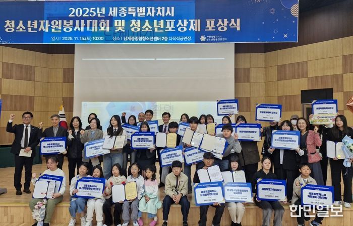 세종 고운청소년센터, 2개 부문 장관상 수상 영예