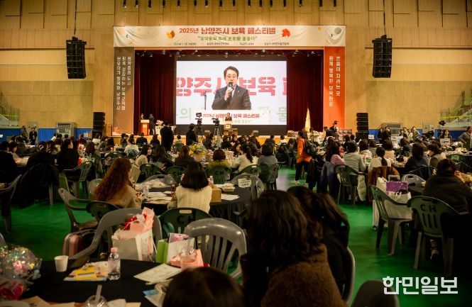 2025년 제2회 남양주시 보육 페스티벌 행사