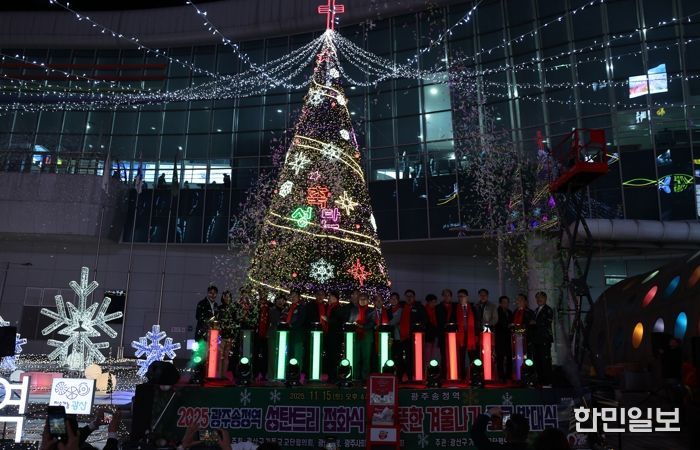 박병규 광산구청장이 지난 15일 광주송정역 광장에서 2025년 성탄 트리 점화식을 진행했다.