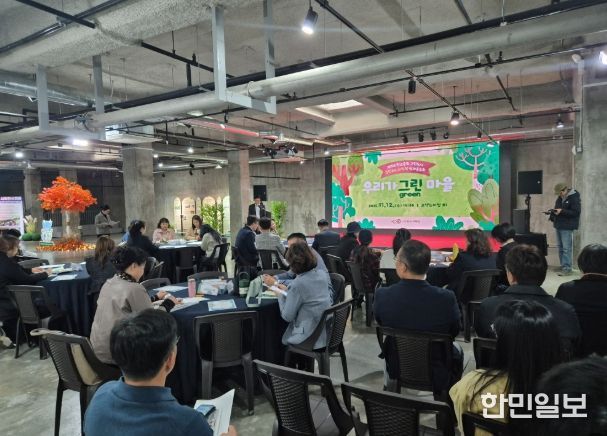 12일 열린 탄소중립 그린도시 주민주도 리빙랩 성과공유회