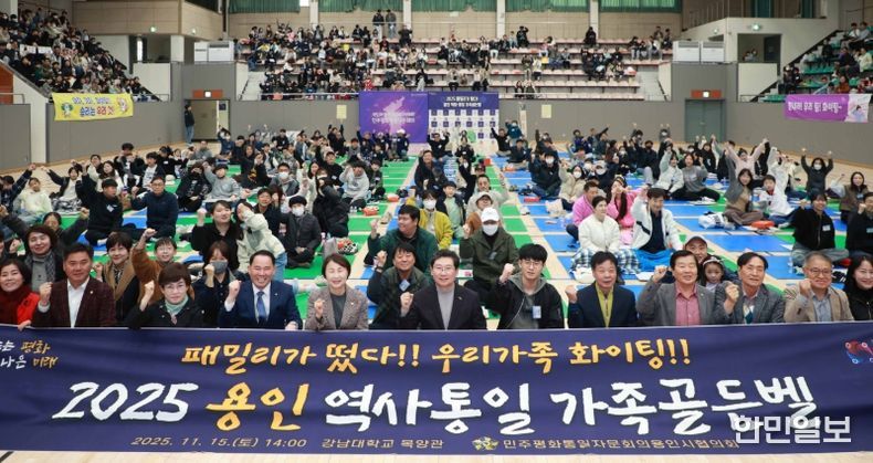 이상일 용인특례시장이 15일 강남대 목양관에서 열린 ‘용인특례시 역사·통일 가족 골든벨 대회’에 참석해 관계자들과 기념사진 촬영을 하고 있다