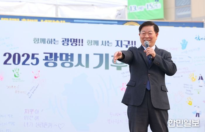 박승원 광명시장이 지난 15일 광명시평생학습원 일대에서 개최한 '2025 광명시 기후주간' 폐막식에 참석해 인사말을 하고 있다.