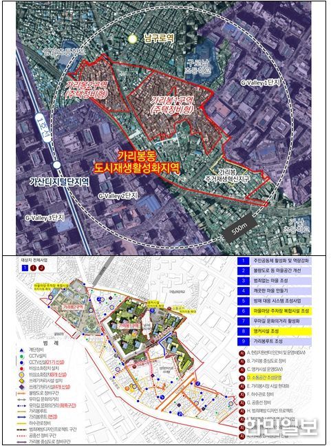 가리봉 도시재생활성화지역 위치도 및 종합구상도 변경(안)