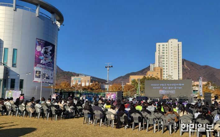 영월군청소년문화축제