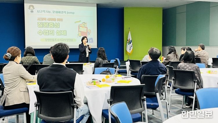 울산교육청 씨앗교사와 씨앗교사 희망 교원들이 15일 외솔회의실에서 '질문이 있는 수업' 연수를 듣고있다.