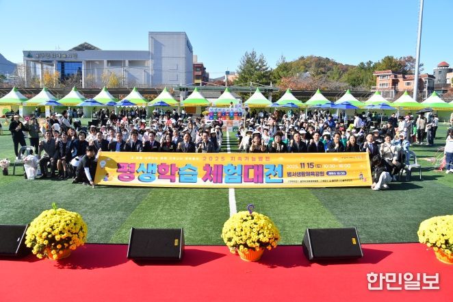 ‘2025 울주 지속가능평생학습체험대전’ 성료