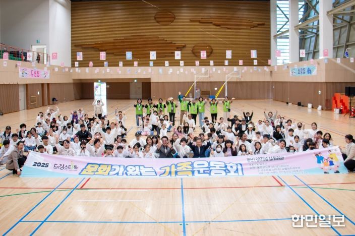 울주군 드림스타트, 한마음 가족운동회 개최