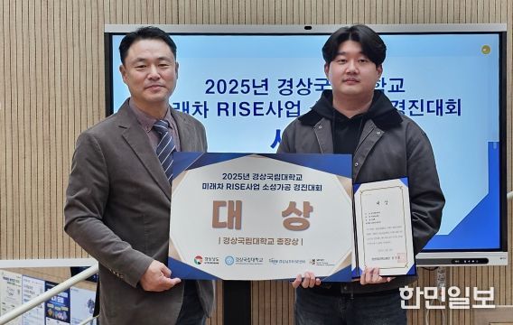 경상국립대학교 미래차 IRSE사업 ‘소성가공 경진대회’ 개최(대상 수상자)