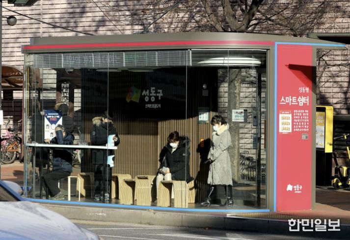 한파와 폭설에 쉬어갈 수 있는 ‘성동형 스마트쉼터’