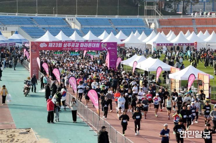 제23회 상주곶감 전국마라톤 대회 성료