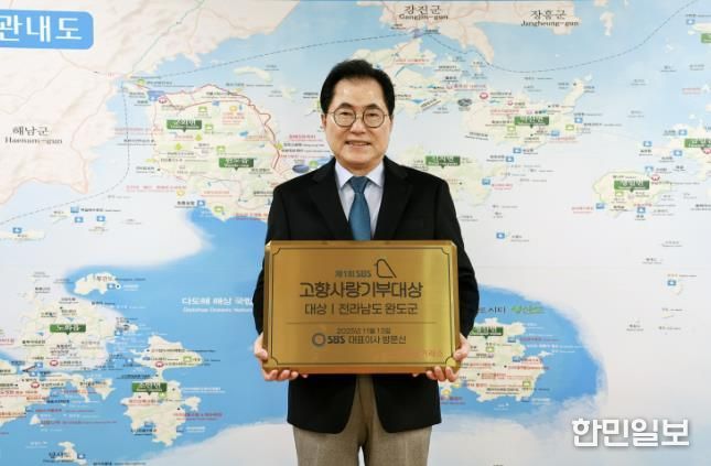 완도군, 고향사랑기부제 운영 성과 빛나 ‘대상’ 수상