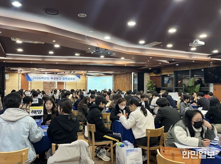 중3 학부모 대상 ‘2026학년도 특성화고 맞춤형 입학설명회’