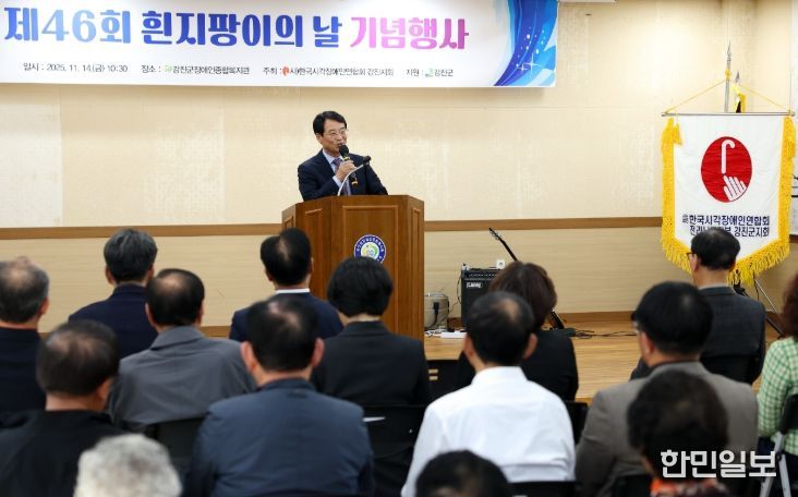 지난 14일 개최된 ‘흰지팡이의 날 기념식’