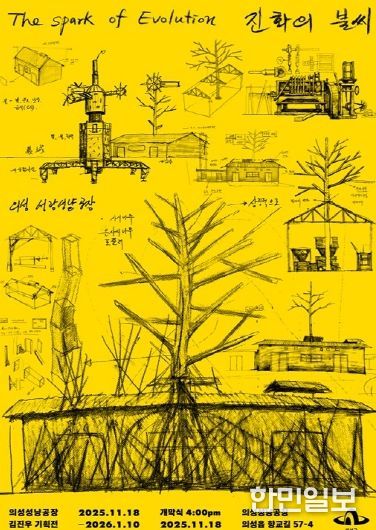 김진우 기획전 포스터