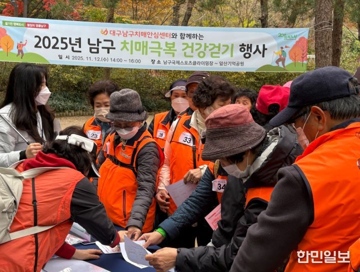 한마음 치매극복 건강걷기 행사