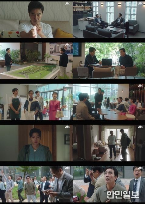 사진 제공: JTBC 토일드라마 <서울 자가에 대기업 다니는 김 부장 이야기> 영상 캡처