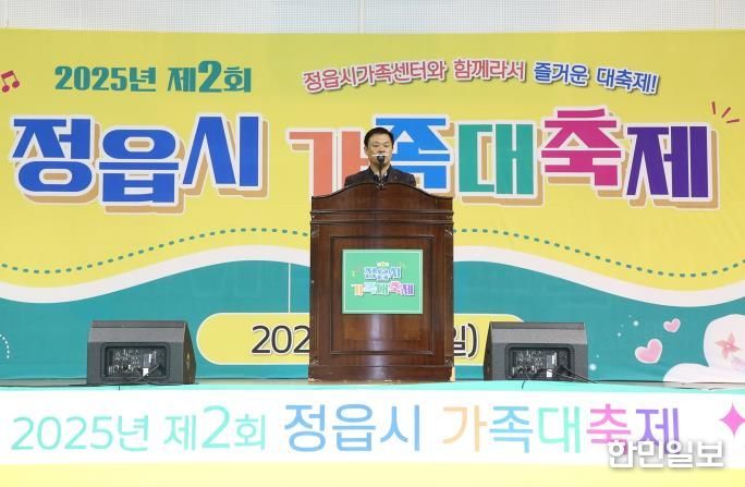 '세상의 모든 가족 포용'…정읍시, 제2회 가족대축제 성료