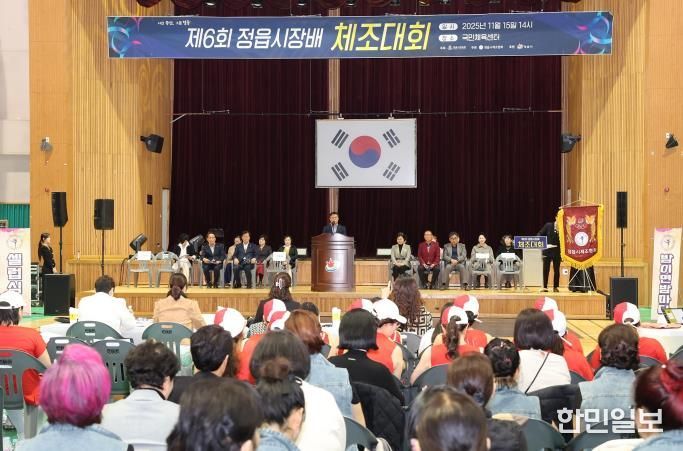 정읍시, '제6회 정읍시장배 체조대회' 성황리 개최… 180명 동호인 화합
