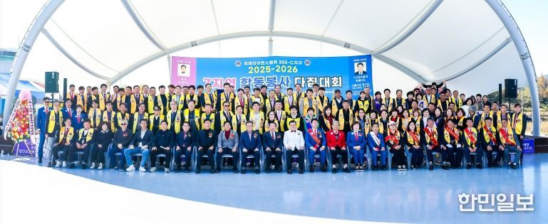 국제라이온스협회 355-씨(C)지구 제7지역, 함안에서 합동봉사 다짐대회 개최