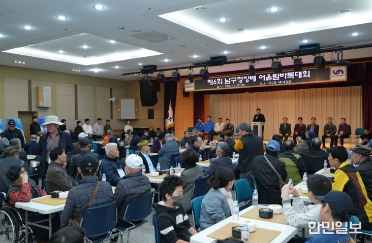 제6회 남구청장배 어울림 바둑대회