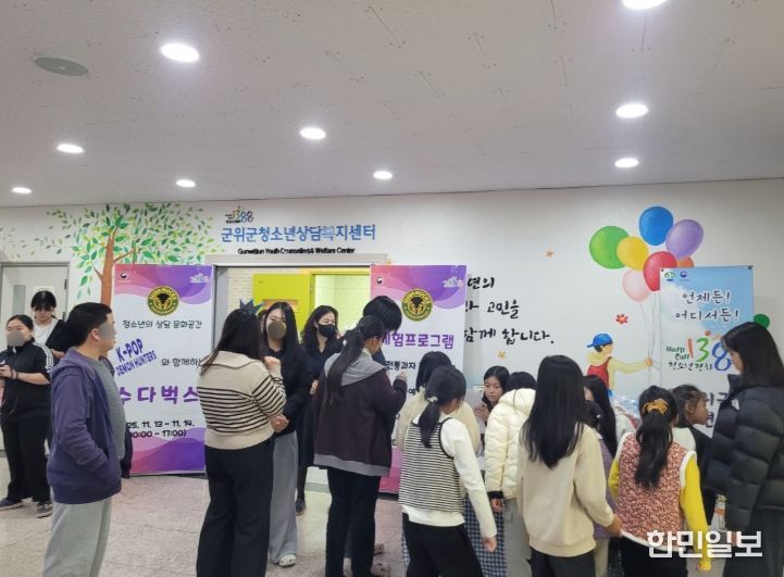 군위군청소년상담복지센터, ‘수다벅스(SUDABUCKS)' 프로그램