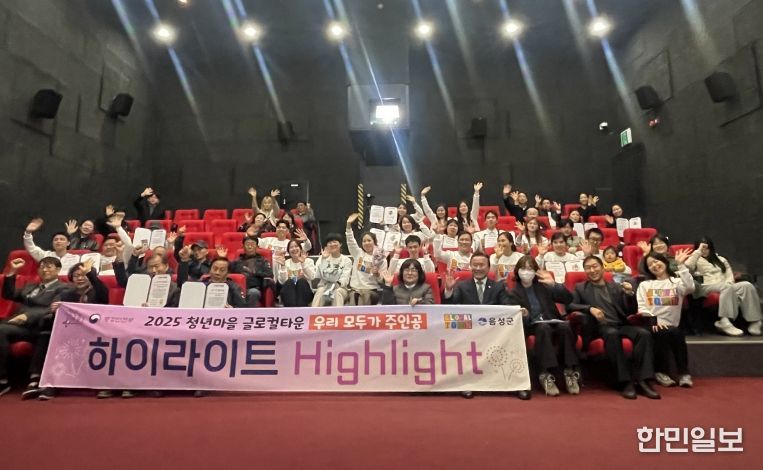 음성군 청년마을 ‘글로컬타운’ 1년의 발자취 하이라이트 개최