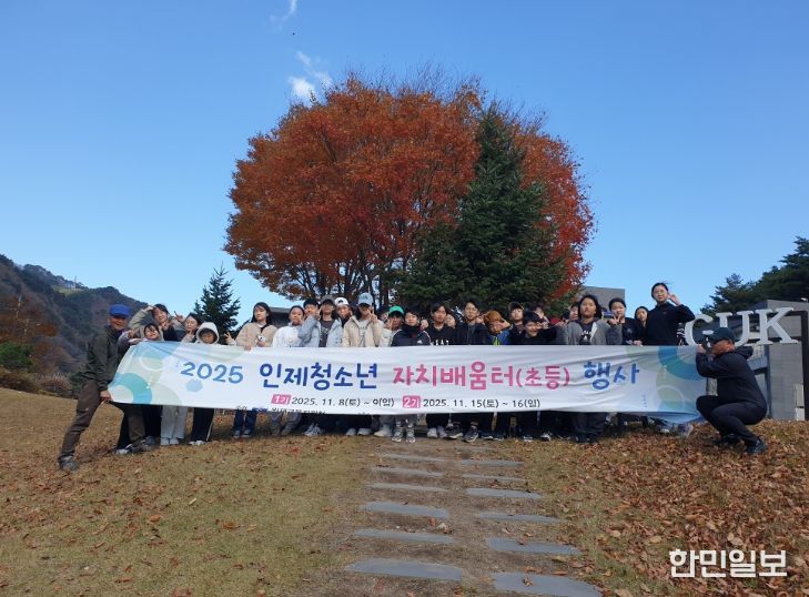 청소년 자치배움터 운영