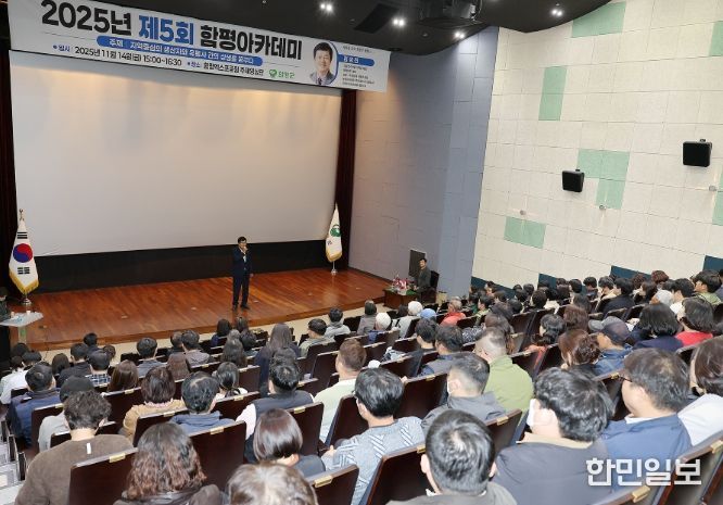 14일, 함평엑스포공원 주제영상관, 제5회 함평아카데미