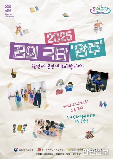 1년간의 연극예술교육의 기록전시 ‧ 제1회 정기공연