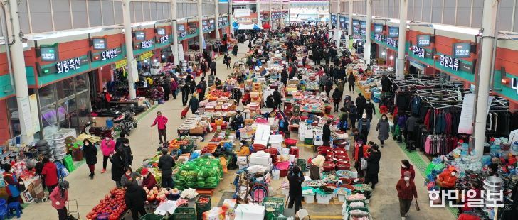 함평천지전통시장