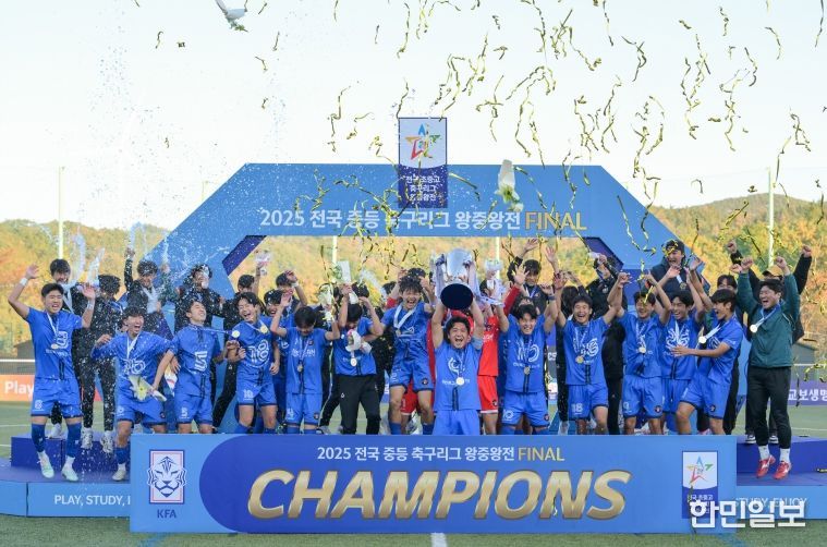 2025 전국 중등축구리그 왕중왕전.