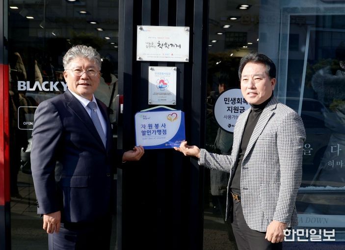 영광군, 2차 자원봉사 마일리지제 현판식 개최_블랙야크 영광점