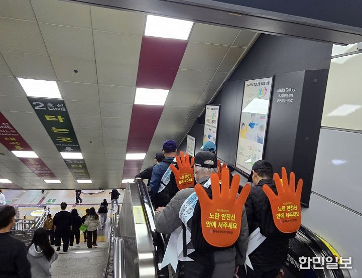 대구교통공사와 한국승강기안전공단이 함께 만든 안전한 변화