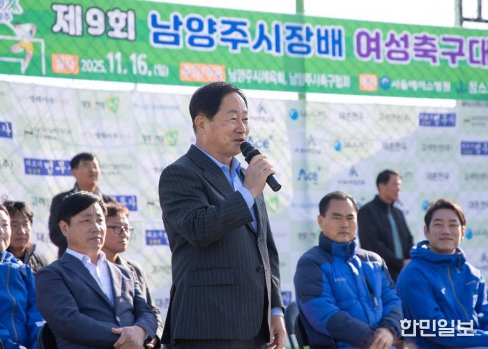 남양주시, 생활체육 4개 종목 대회 성황리에 마무리