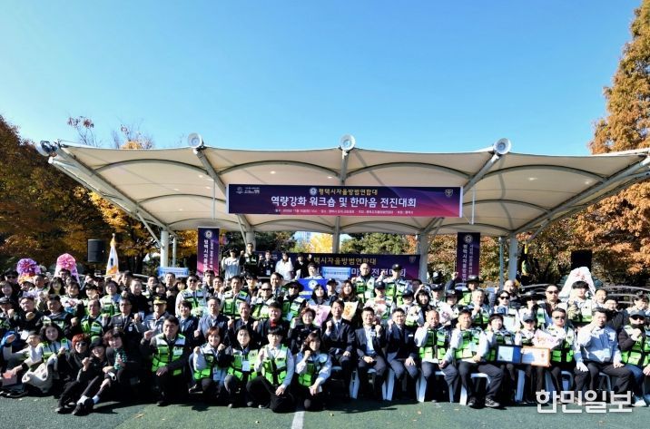 평택시, 2025년 자율방범대 역량 강화 워크숍 실시