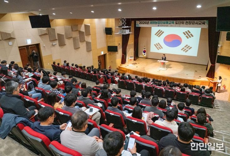 2026 새해농업인실용교육 도 단위 현장 강사 교육