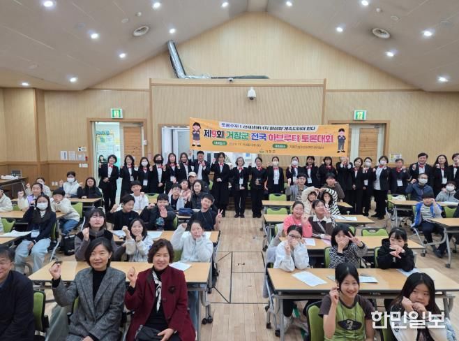 제9회 거창군 전국 하브루타토론대회 성황리 개최