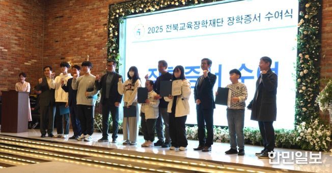 전북교육장학재단, 난치병 학생 장학금 전달