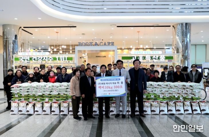 고흥군, ㈜해밀 에너지로부터 1천만 원 상당의 백미 기탁